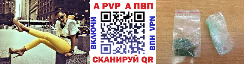 A-PVP Crystall где купить наркотик Дыгулыбгей