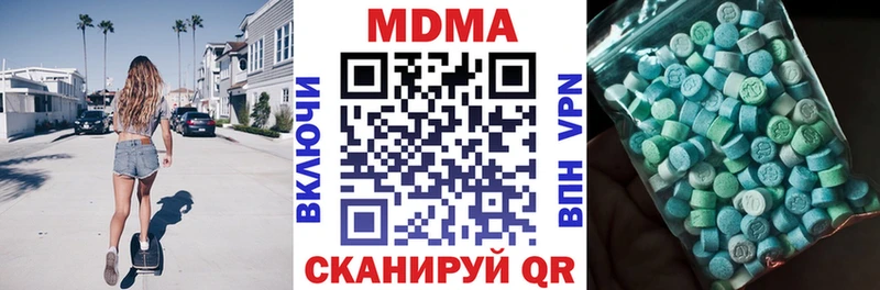 МДМА кристаллы Дыгулыбгей