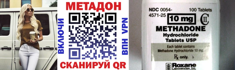 МЕТАДОН methadone Дыгулыбгей